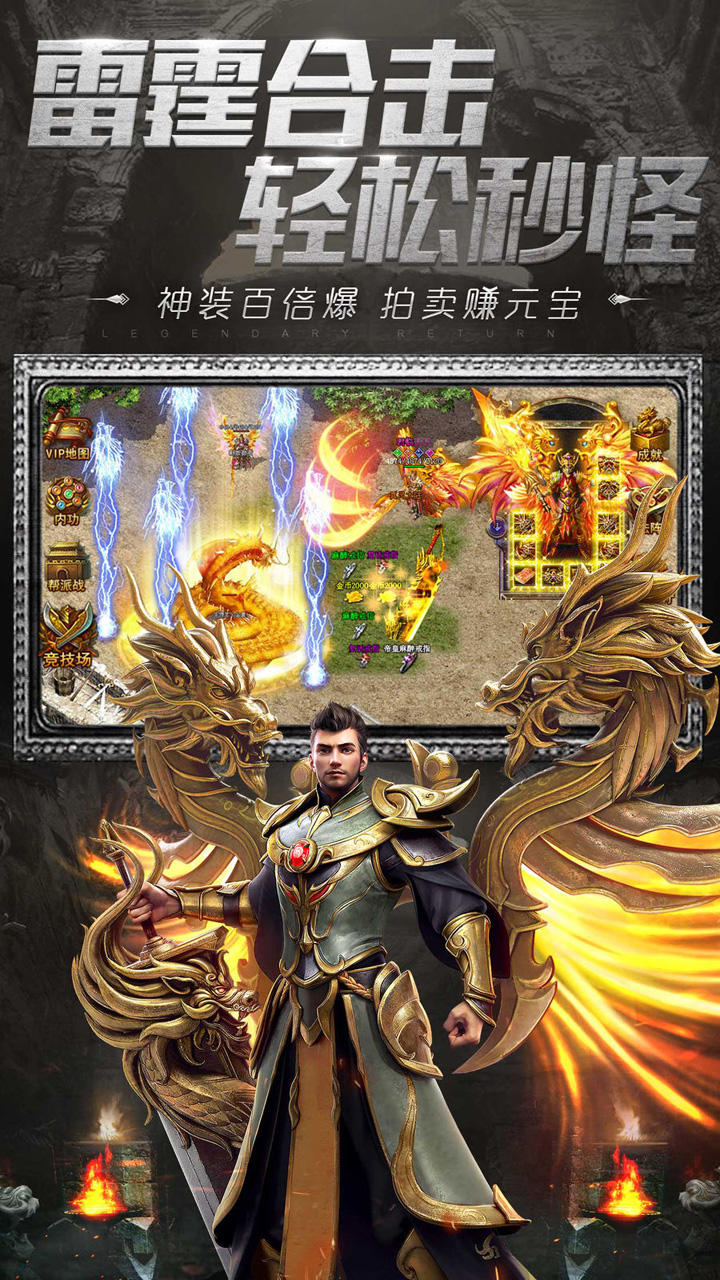 一刀传世 Game Screenshot