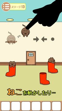Cuplikan Layar Game 脱出ゲーム ねこのへや ~脱出ゲームだけど脱出したくない~