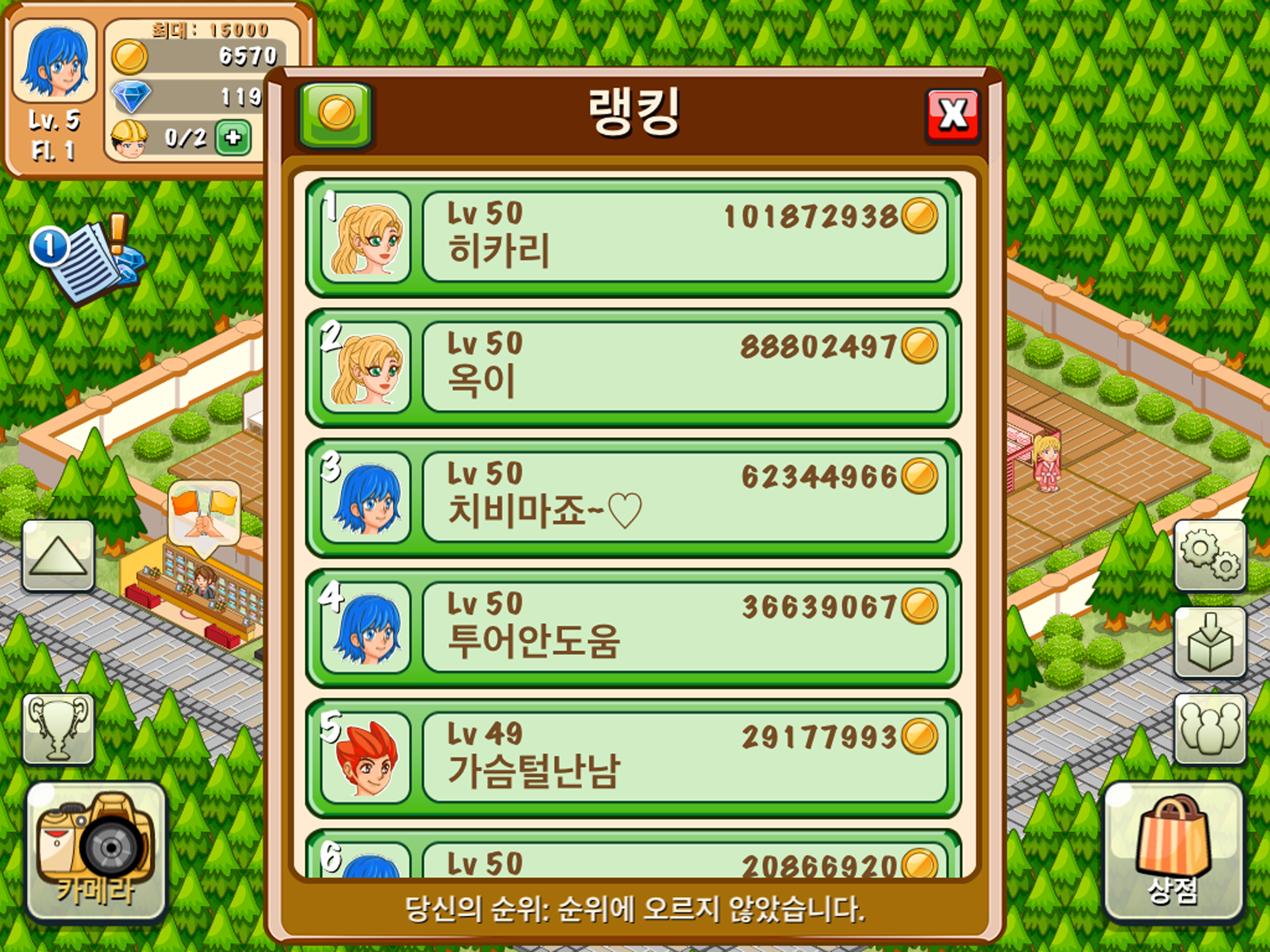 Hotel Story 호텔 스토리: 리조트 시뮬레이션 게임 스크린샷