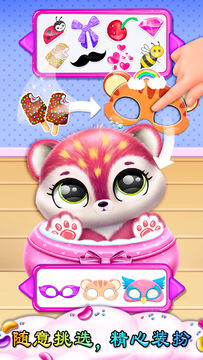 Captura de Tela do Jogo 萌宠总动员