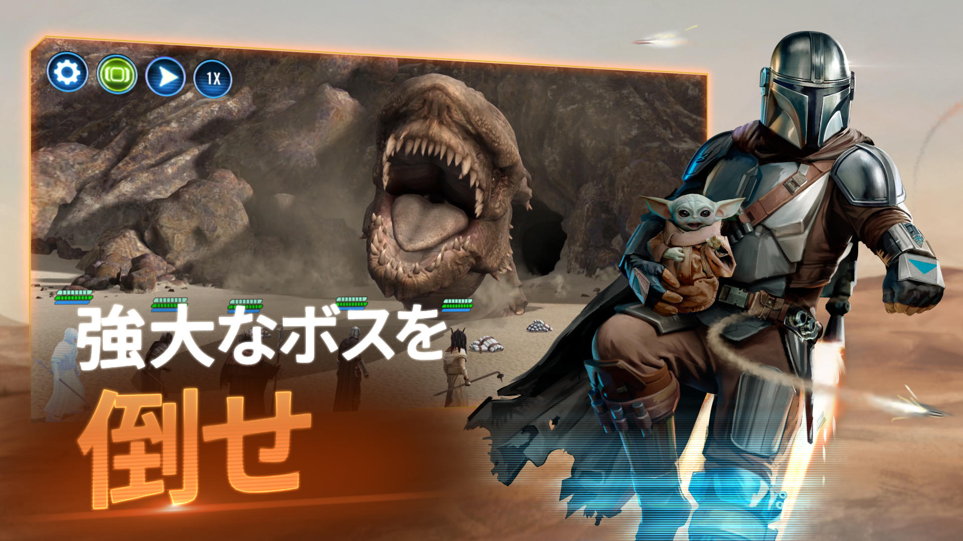 スター・ウォーズ／銀河の英雄 ゲームのスクリーンショット