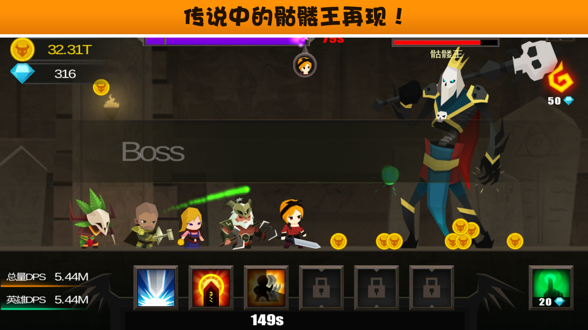 Screenshot 1 of 破壊神をクリック 1.0.3