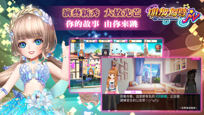 Screenshot of 唯舞獨尊M
