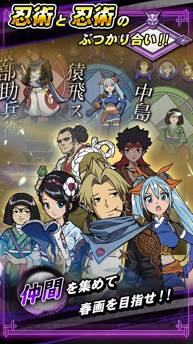 忍者すけべー 爆速忍法帖 Game Screenshot