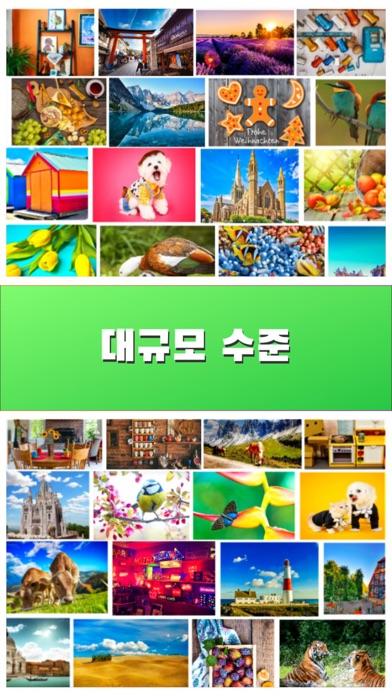 차이점 찾기 - 사진 게임 스크린샷