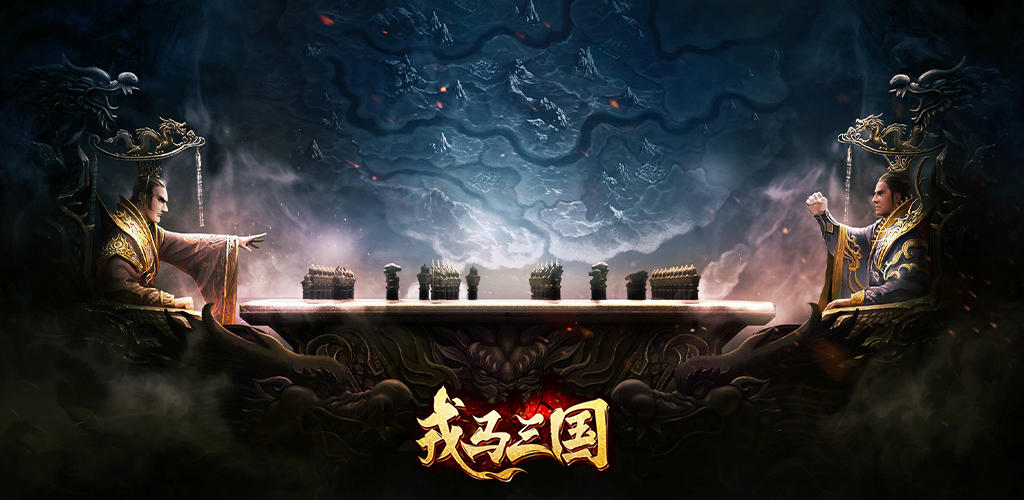 Banner of 戎馬三國 