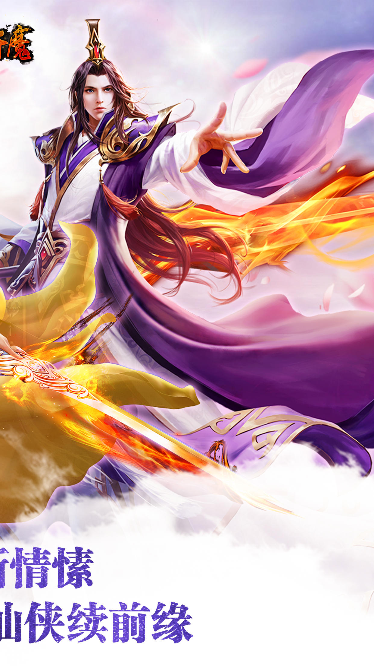 斩千魔 Game Screenshot