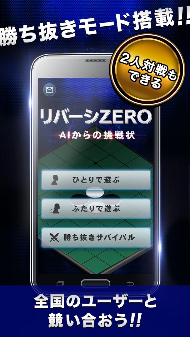 Screenshot of Reversi ZERO classic game