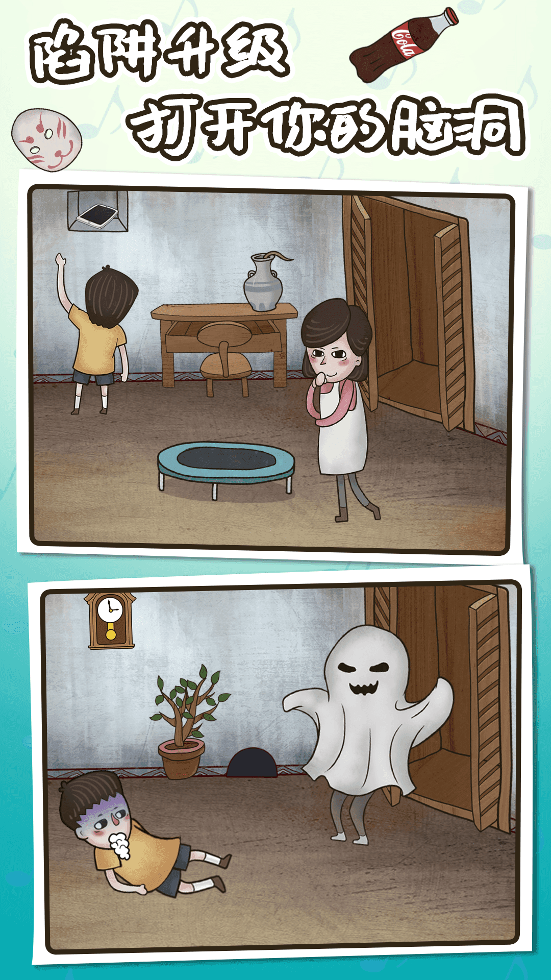 妈妈把我的游戏藏起来了 게임 스크린샷