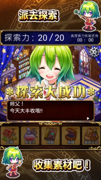 提亚与魔法研究室 ~探索炼金大冒险~ OFFLINE Game Screenshot