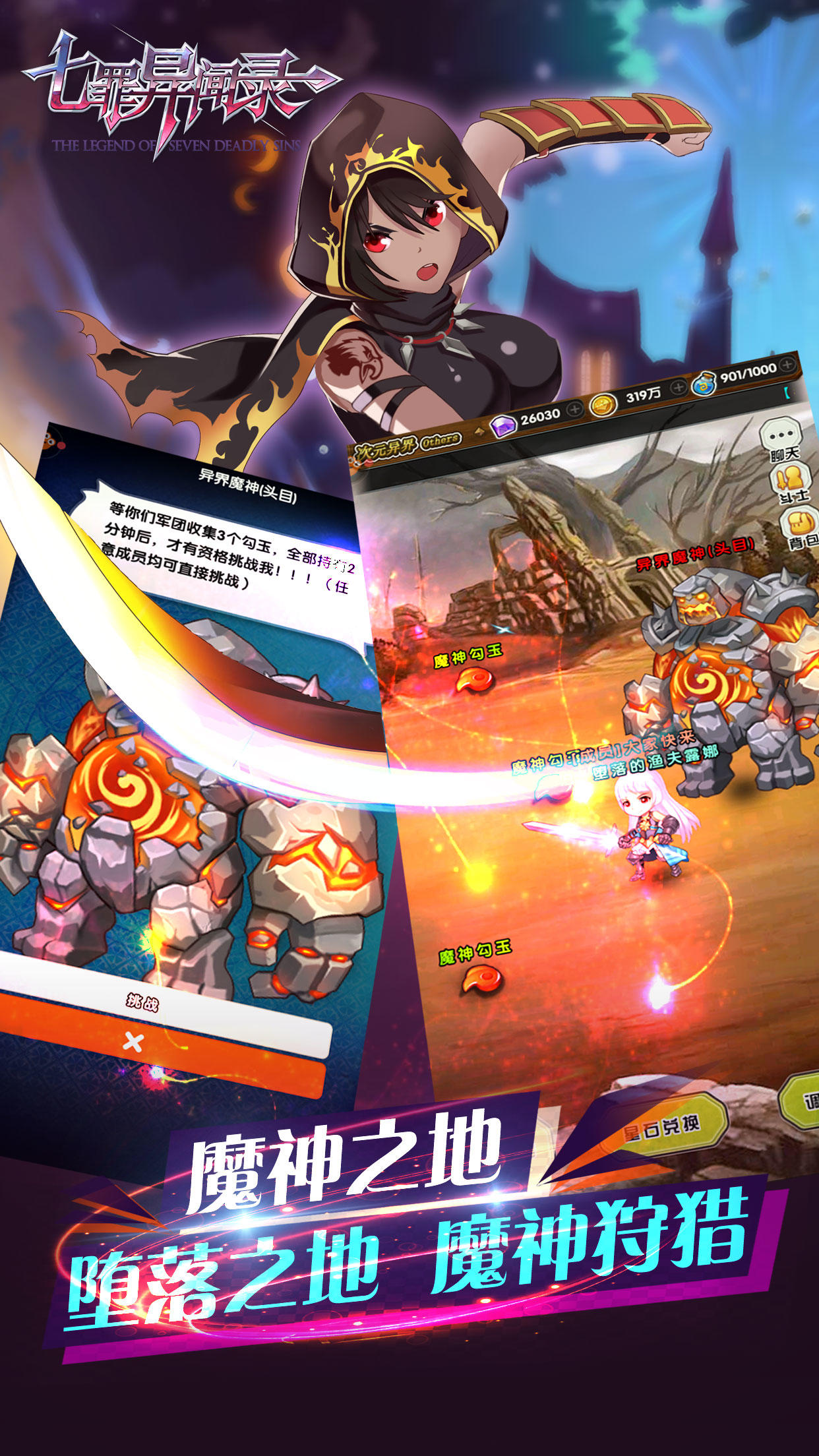 七罪异闻录 Game Screenshot