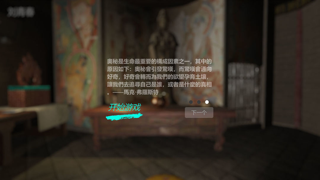 Screenshot of 孙美琪疑案:宋明朝