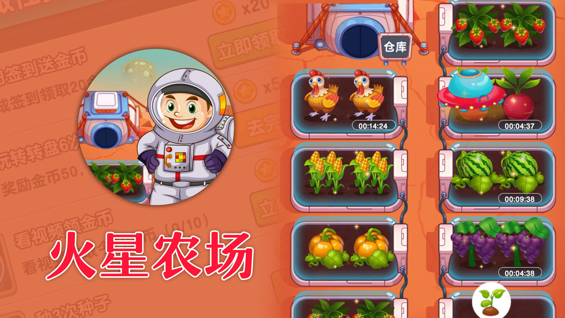 Banner of 火星農場 