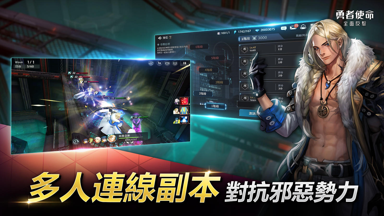 勇者使命:全面反擊 遊戲截圖