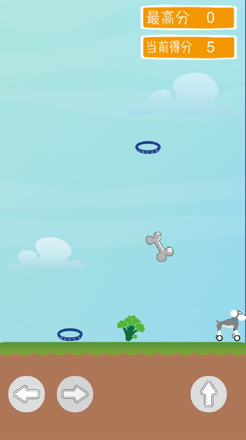 撒欢的小狗 게임 스크린샷