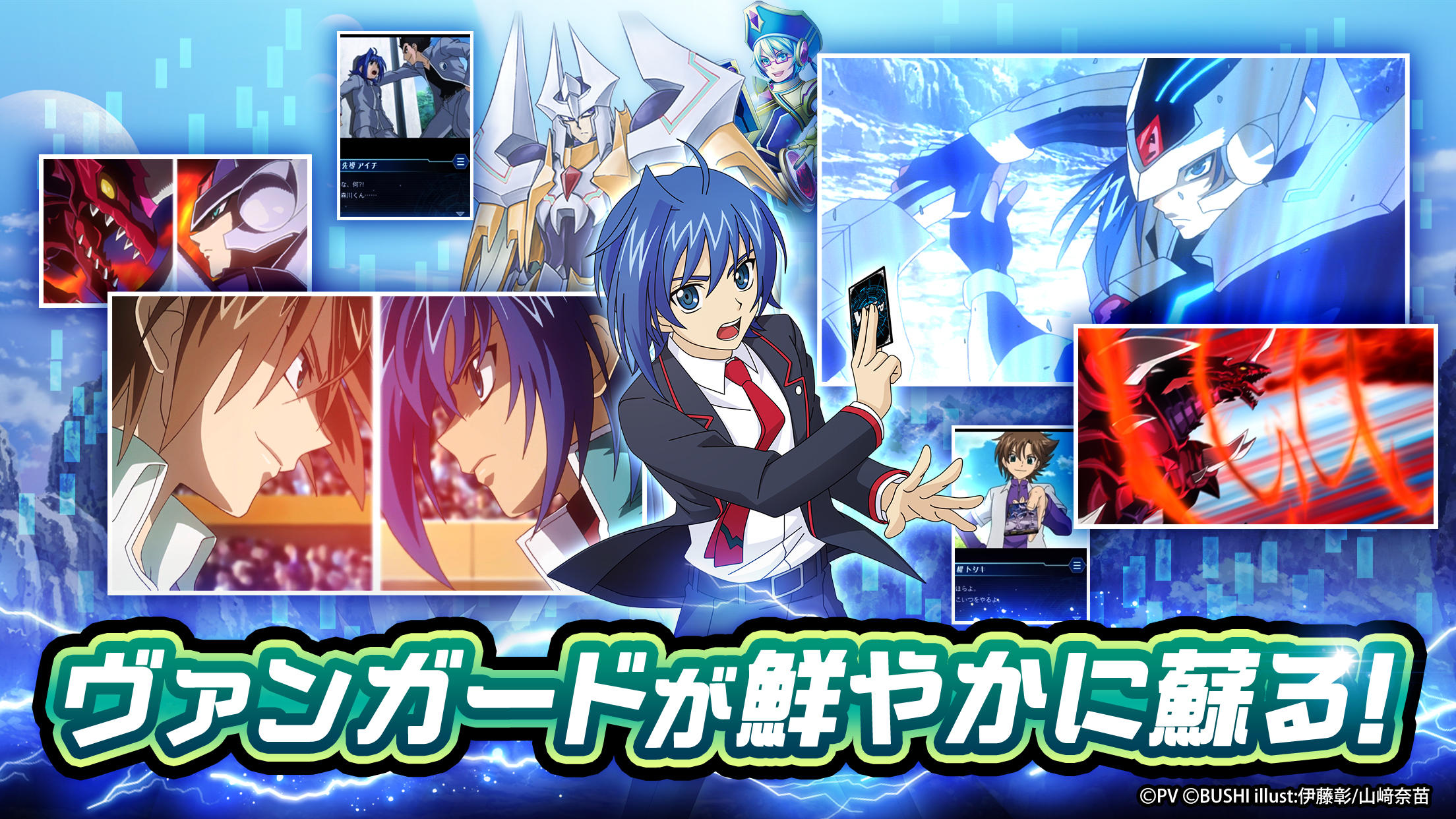 Cuplikan Layar Game ヴァンガード ZERO