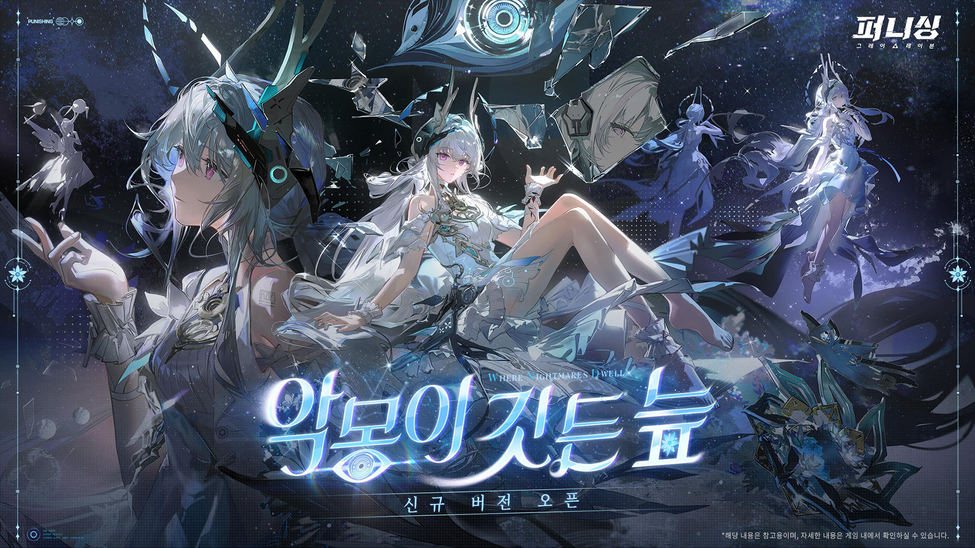 Cuplikan Layar Game 퍼니싱:그레이 레이븐