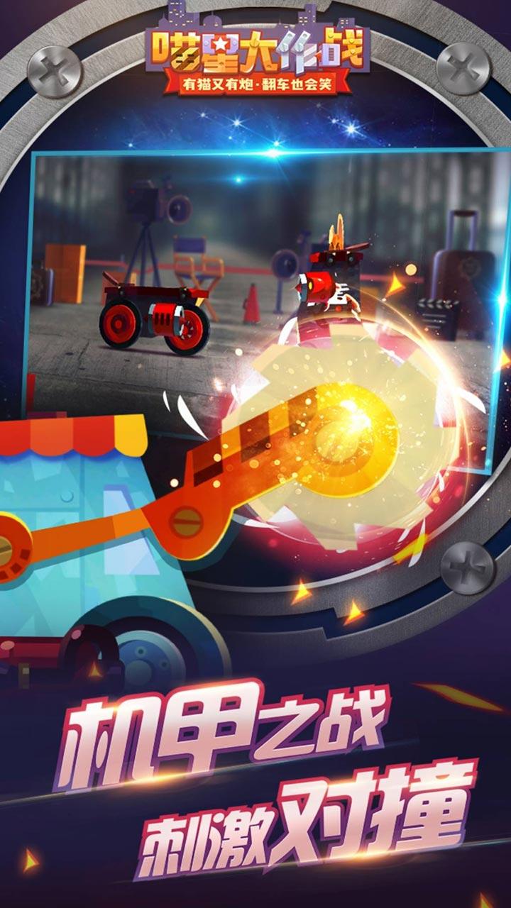 Скриншот игры 喵星大作战