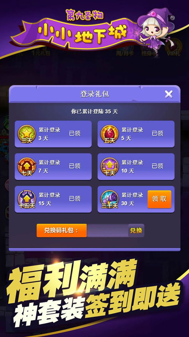 Screenshot of 小小地下城