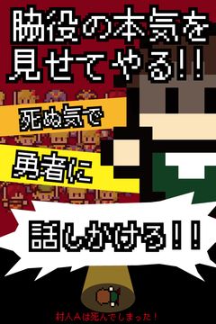 村人A「勇者さまどうか話を聞いてください」 RPG風の育成 Game Screenshot