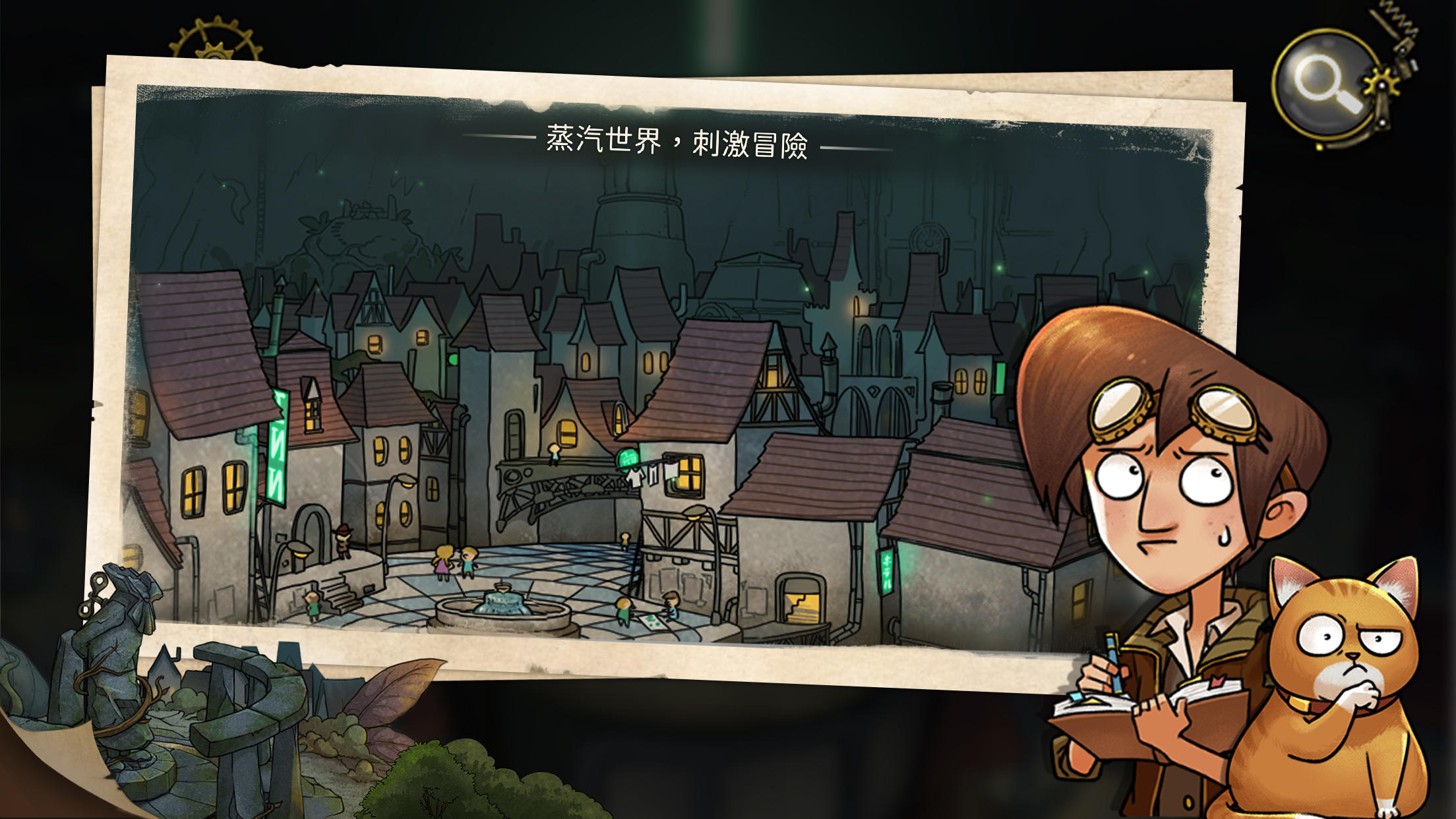 Gear Enigmas 遊戲截圖