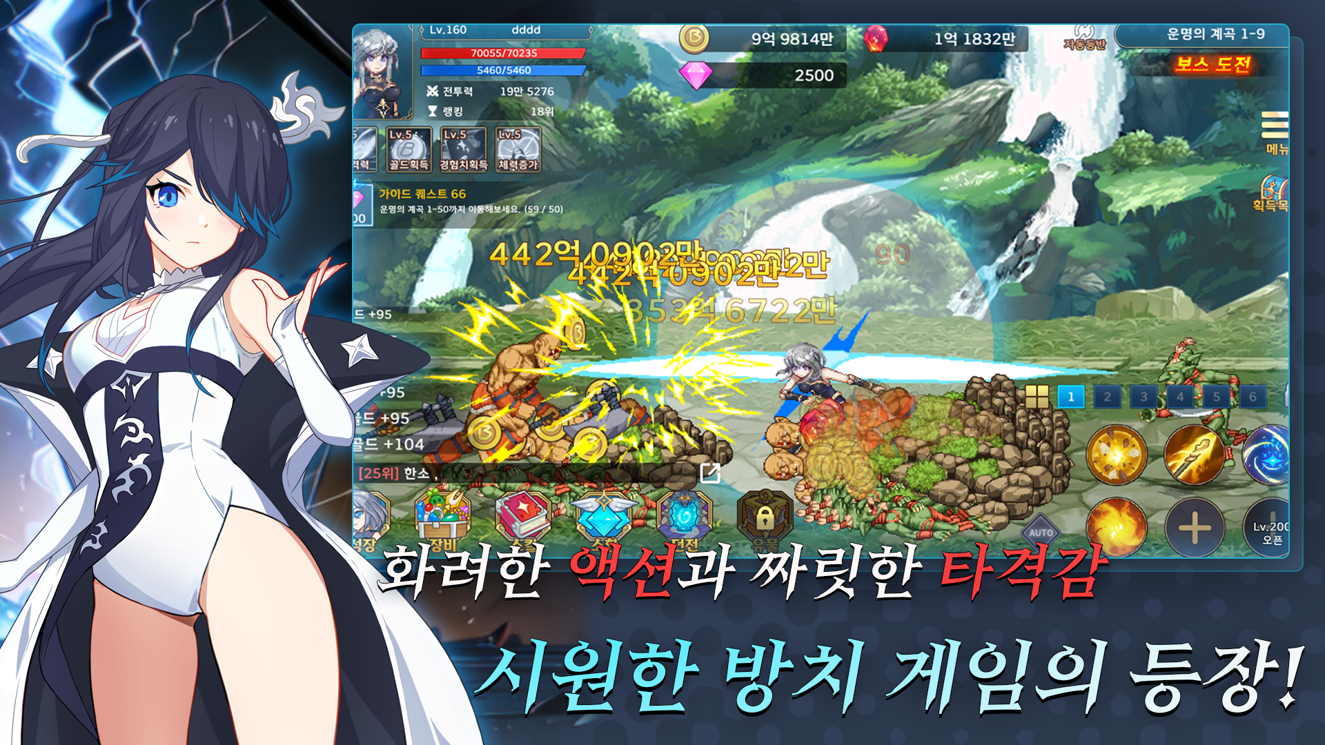 Screenshot of 봉술사 키우기