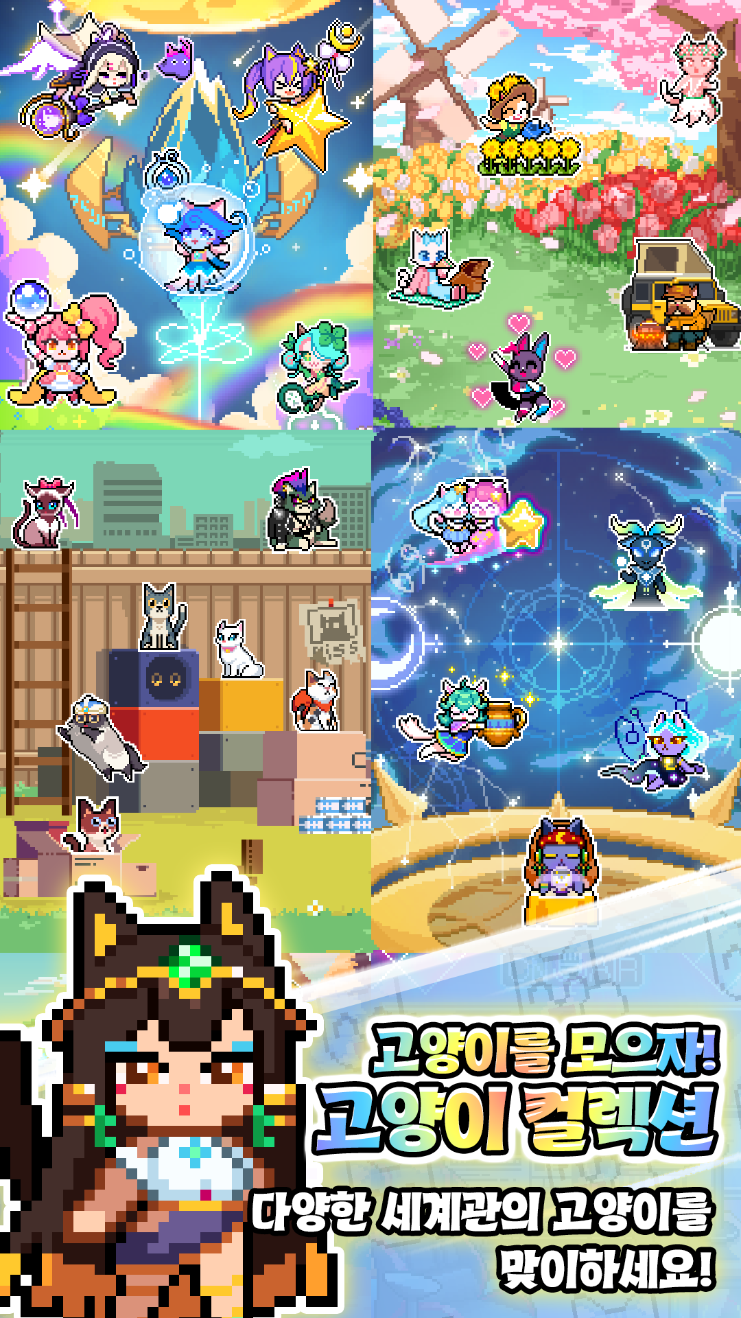 캣점프 게임 스크린샷