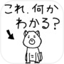 What Japan - Tokyo special