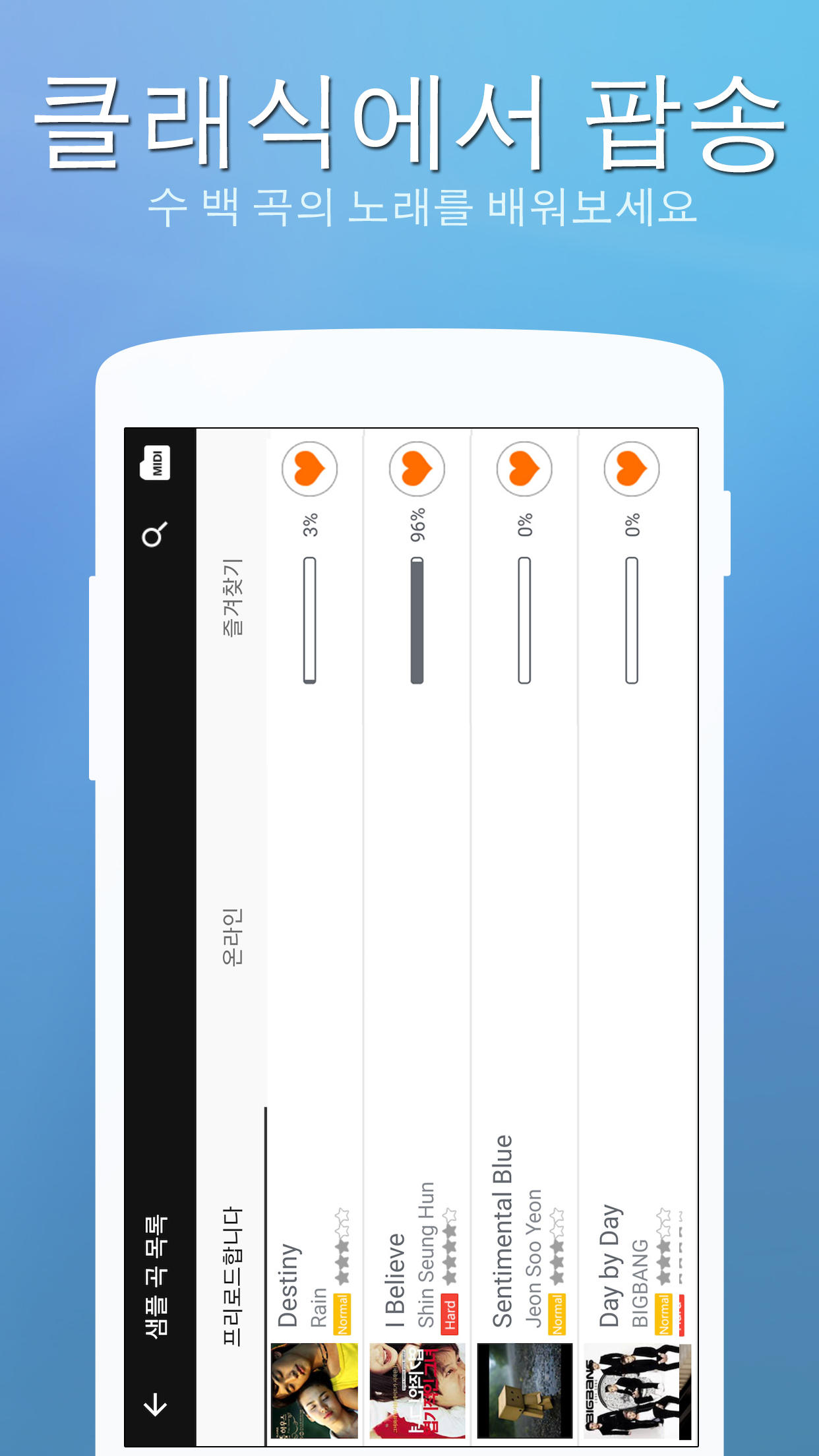 Perfect Piano - 피아노 치며 놀기, 배우기 게임 스크린샷