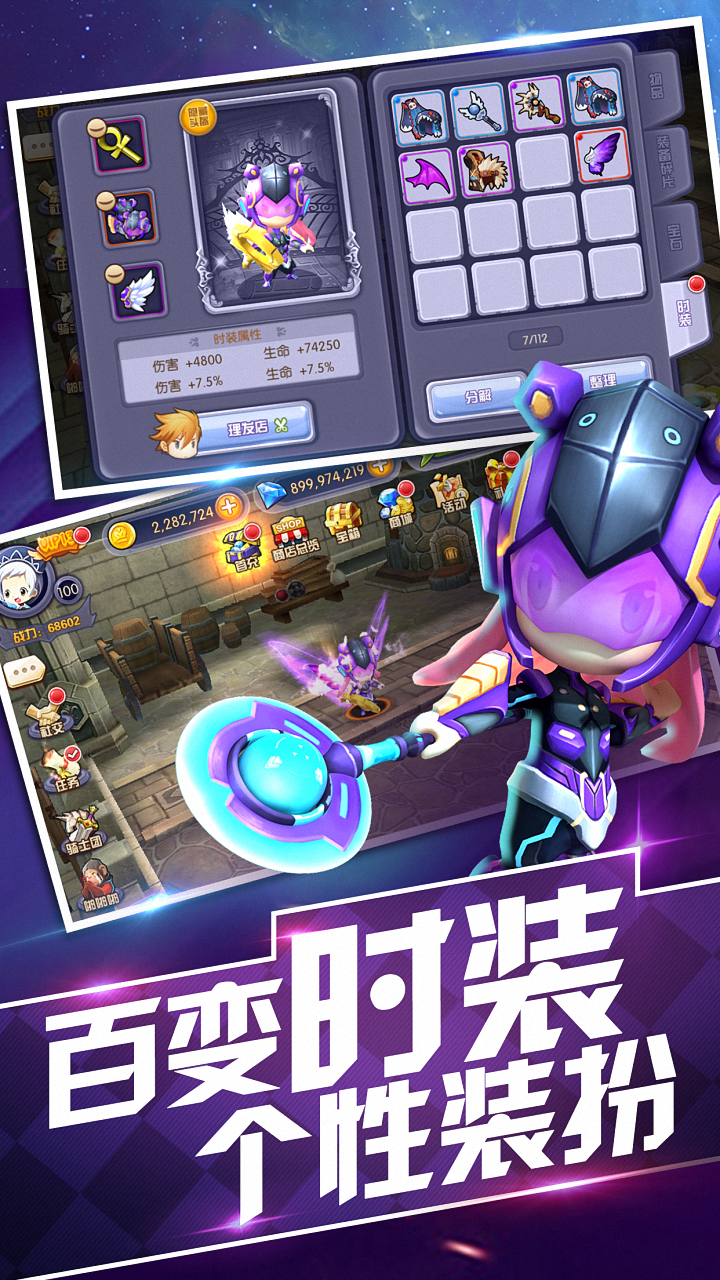 勇士冲冲冲 Game Screenshot