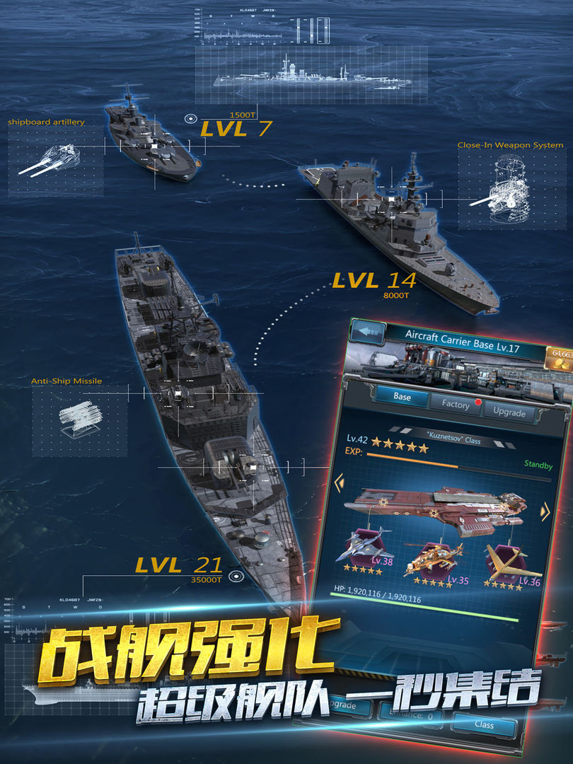 海战游戏 screenshot game