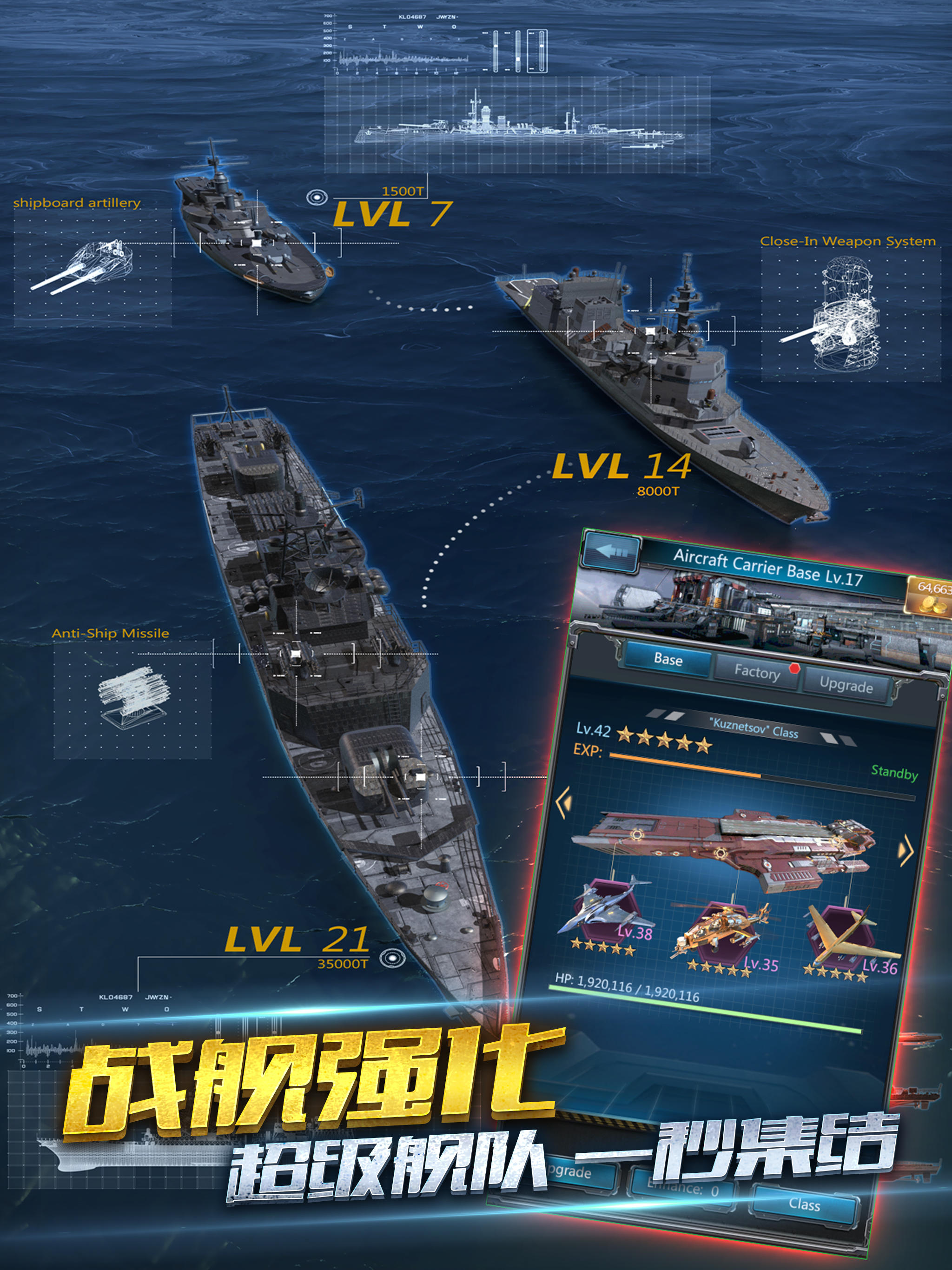 戦艦ファイナル ゲームのスクリーンショット