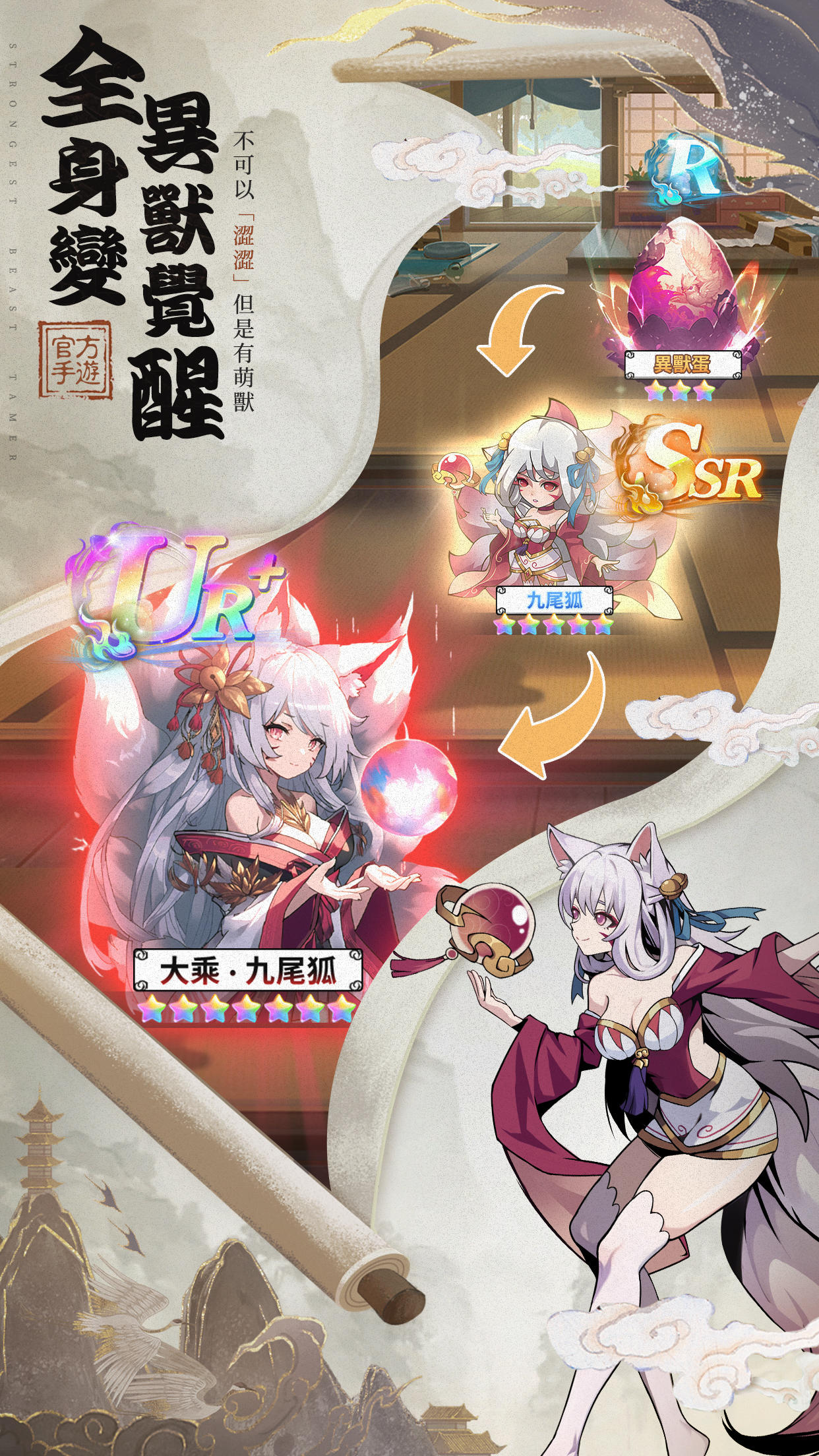 Screenshot 3 of Mountain and Sea Beast Master - Free 777 draws at the beginning 