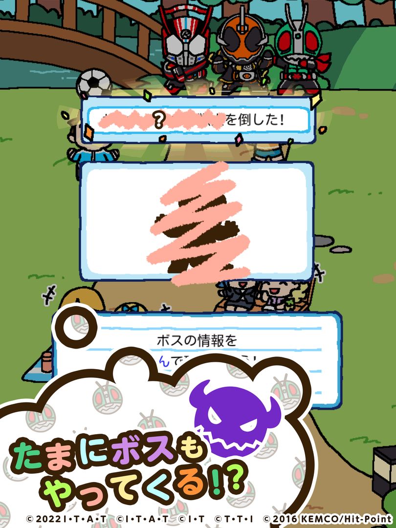 Screenshot of 仮面ライダーあつめ