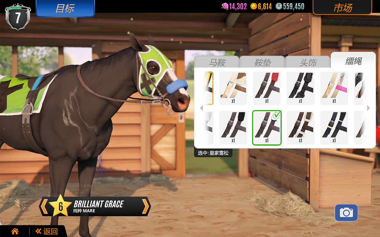 家族传奇： 马匹养成竞技 ภาพหน้าจอเกม