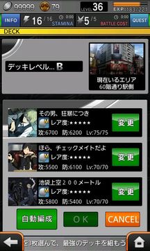 デュラララ!! 3way standoff "mob" ゲームのスクリーンショット