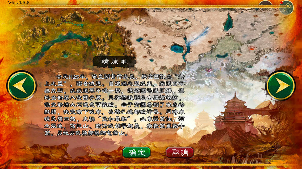 Screenshot of 华夏宏图