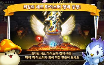 포켓 메이플스토리 for Kakao ภาพหน้าจอเกม