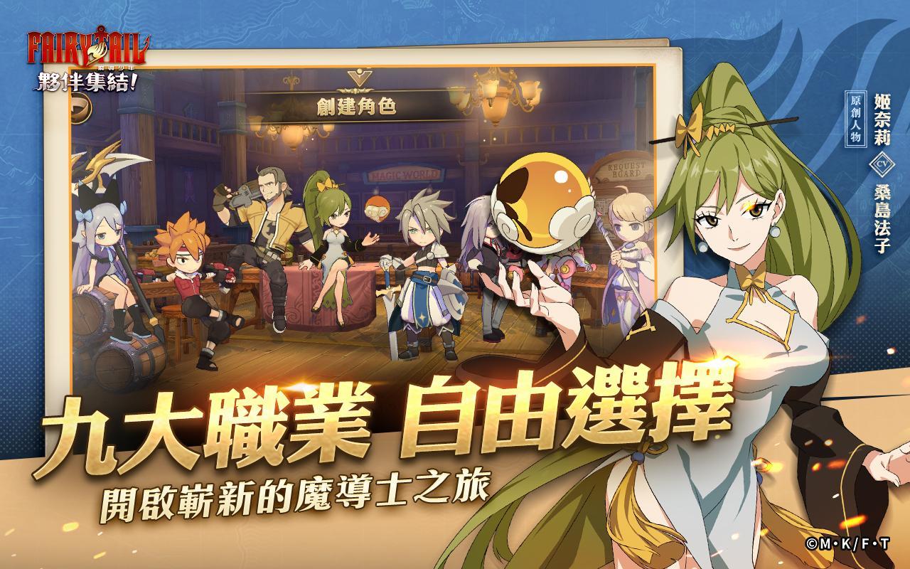 魔導少年：夥伴集結！ 遊戲截圖