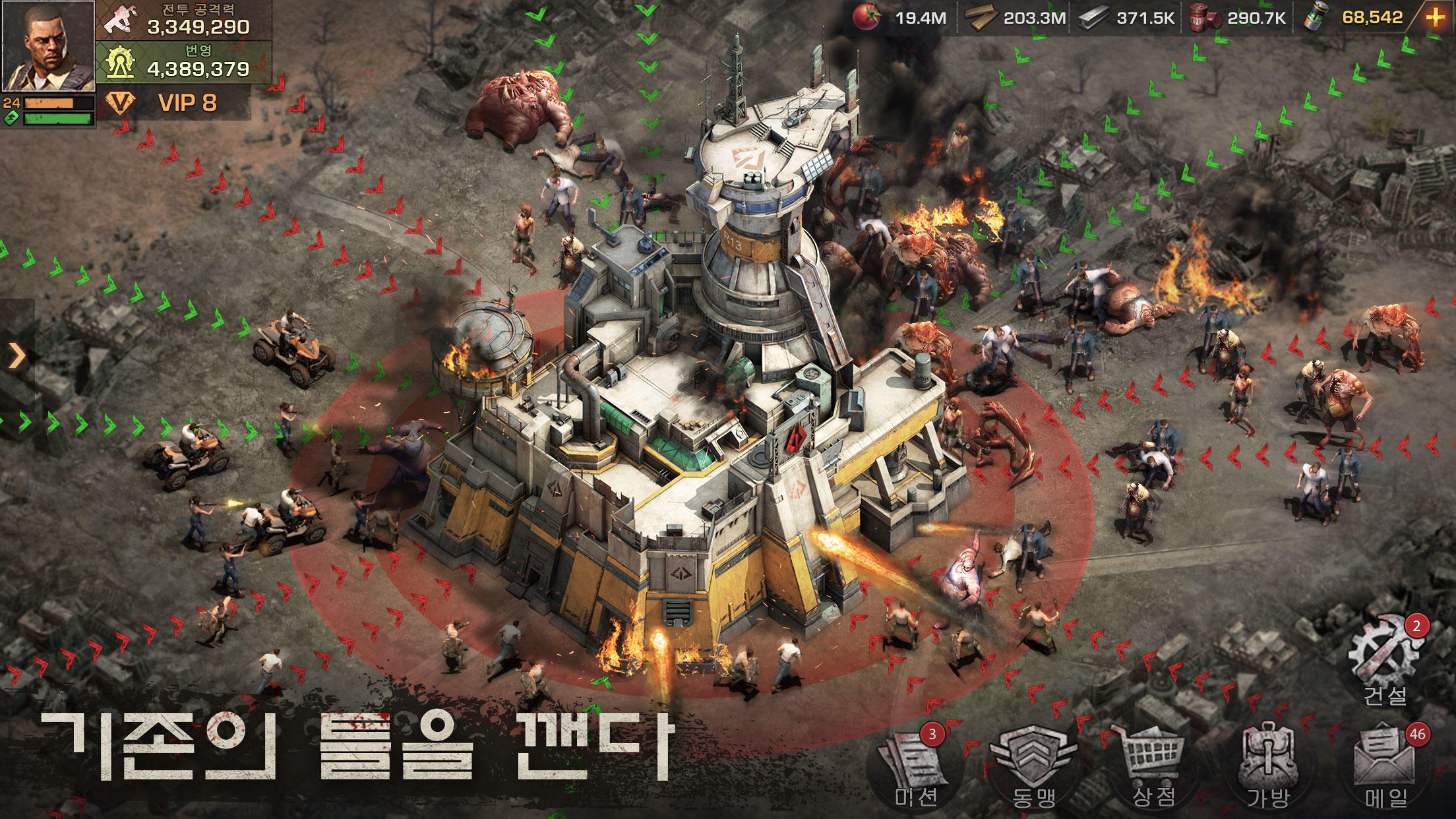 S.O.S: 스테이트 오브 서바이벌 Game Screenshot