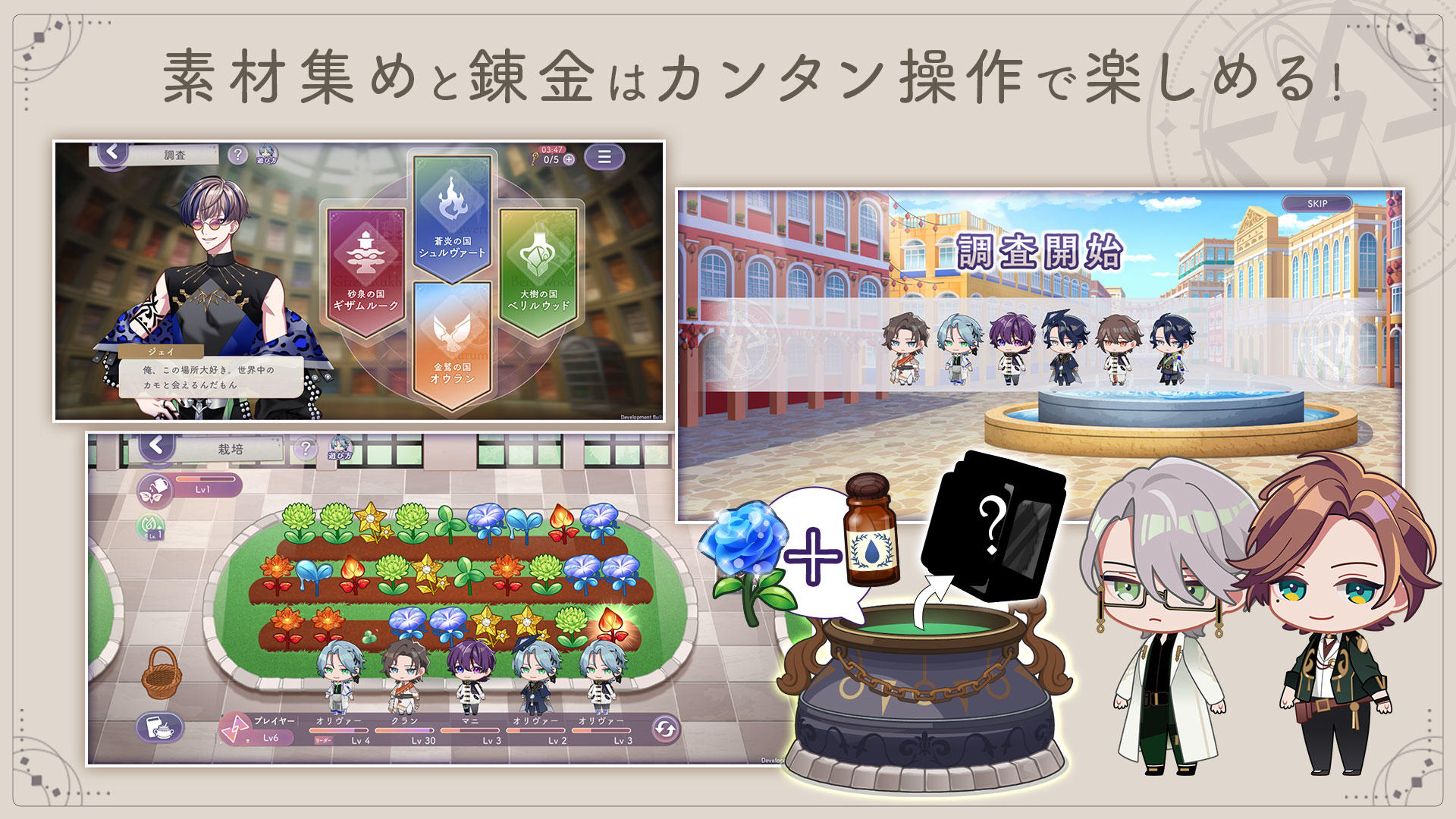 廻らぬ星のステラリウム Game Screenshot