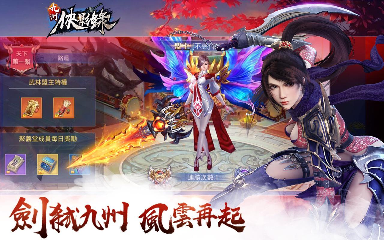 九州俠影錄：經典武俠作品改編 Game Screenshot