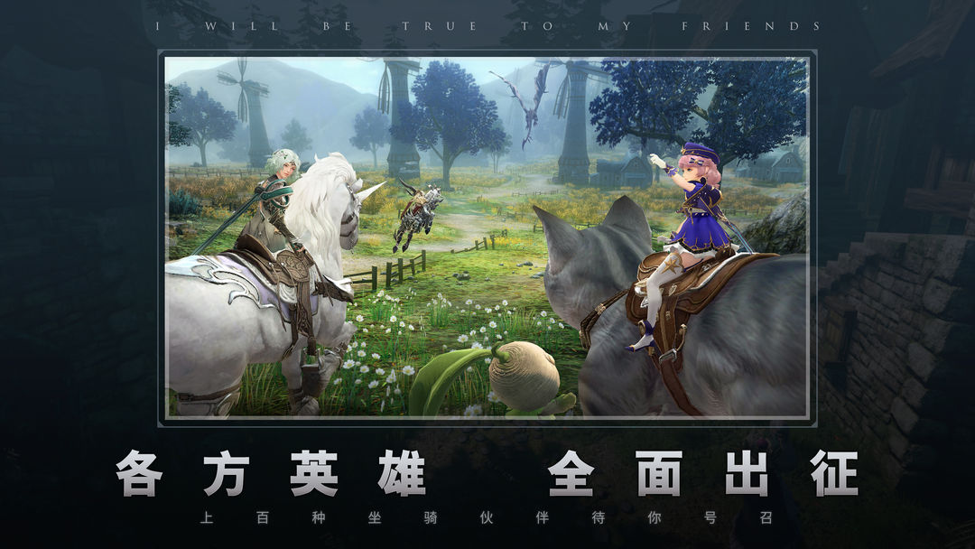 Screenshot of 圆桌誓约（测试服）