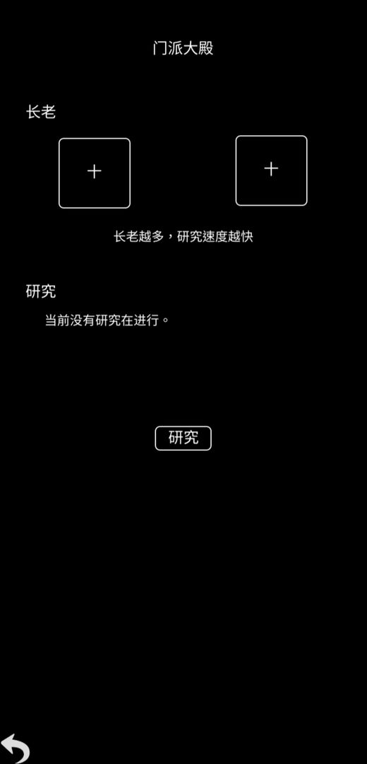 Screenshot of 掌门传说