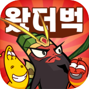 What the Bug: Three Kingdoms