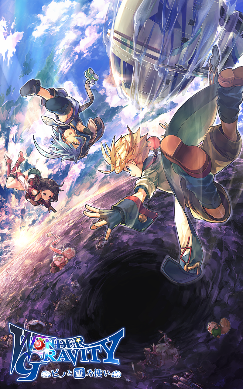 Wonder Gravity Game Screenshot