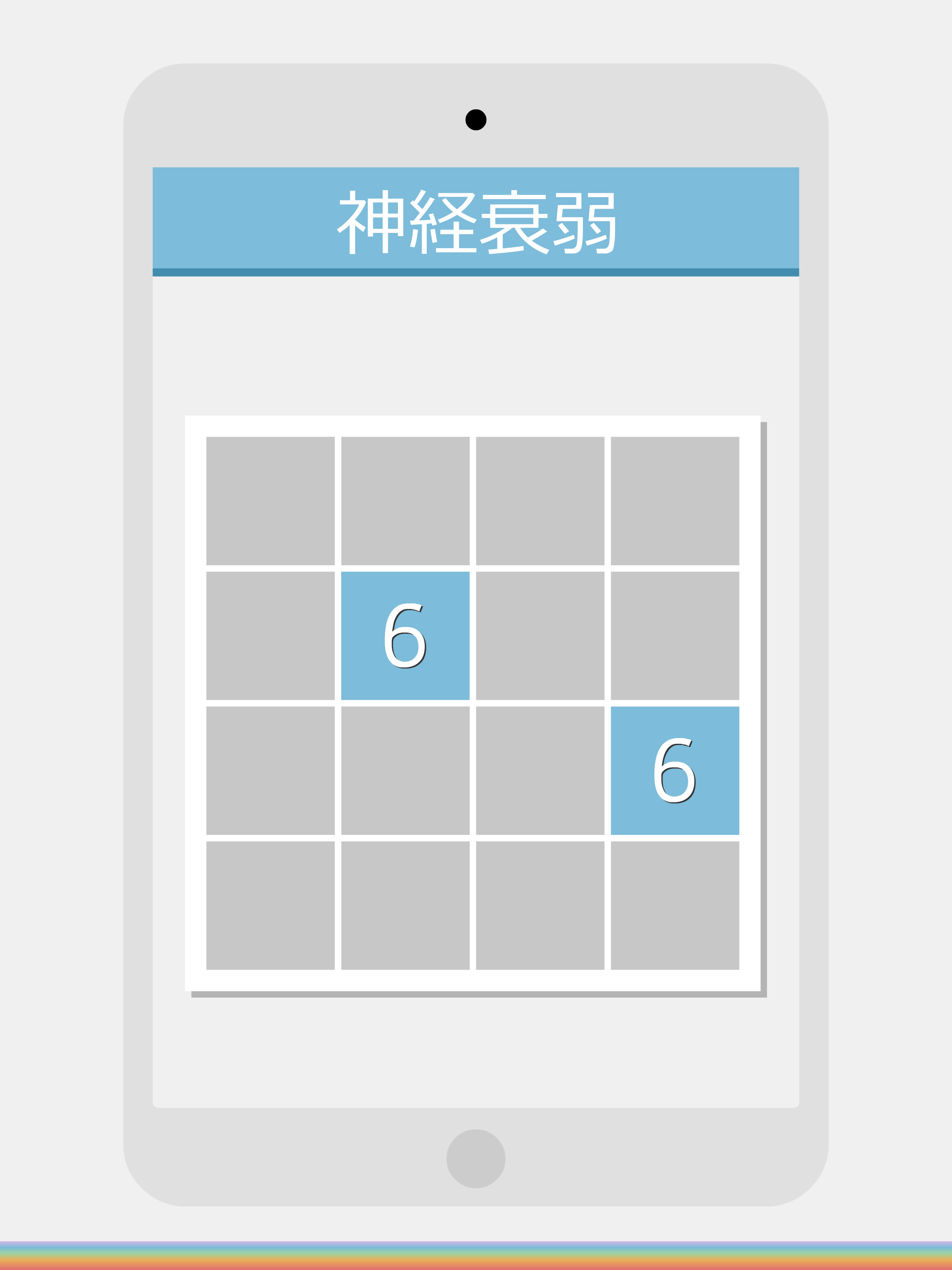 脳活への道~大人のための脳トレ~頭が良くなるパズル！ ゲームのスクリーンショット