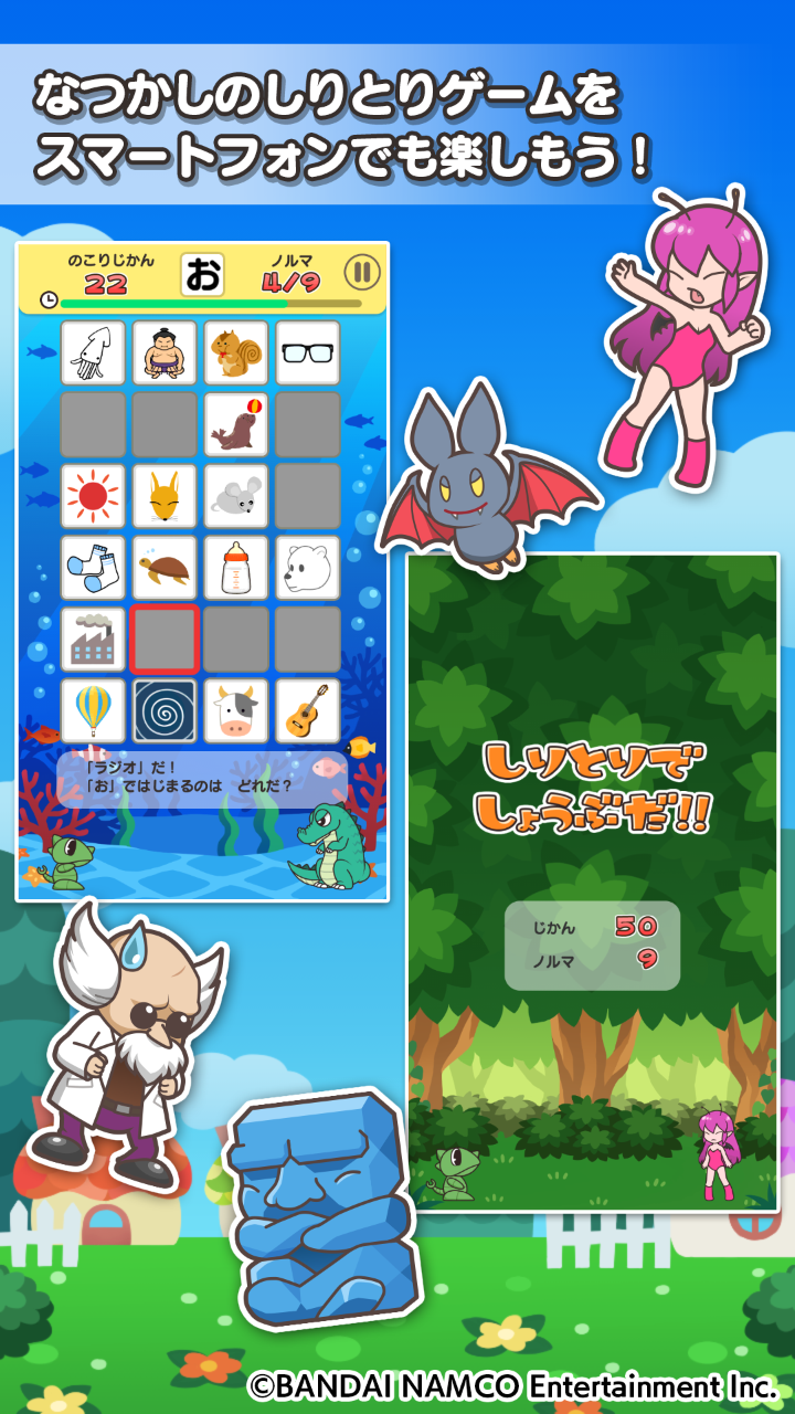 Captura de Tela do Jogo ワギャン　しりとりで勝負だ！