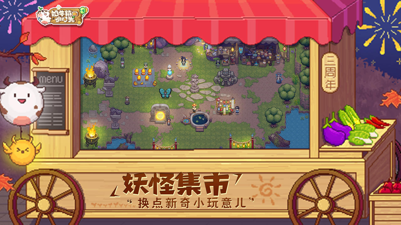 Dairy Town Tale Game Screenshot