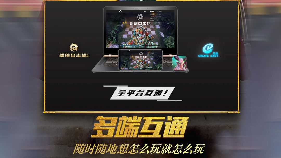 Screenshot of 部落自走棋（测试服）